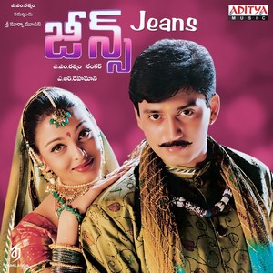 Jeans (Telugu)  (1999) (A.R. Rahman)